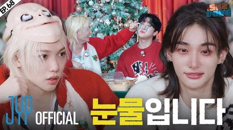 스키즈 코드 Сезон 4