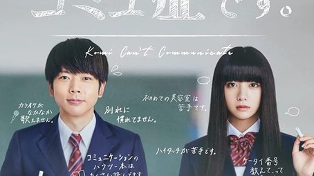 Komi Can't Communicate (2021) poster