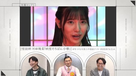 HinaAi Highlights - Part 2 (2022) - Episode 19 poster and promotional image