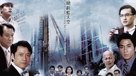 ICAC Investigators 2007 (2022) - Season 12 poster and promotional image