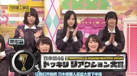 Nogizaka Prank Reaction Award! Part 2 (2017) - Episode 10 poster and promotional image