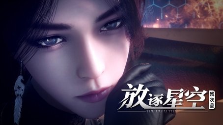 The Starry Sky Above Us (2021) - Episode 3 poster and promotional image