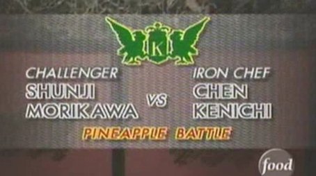Chen vs Shunji Morikawa (Pineapple Battle) (1996) - Episode 20 poster and promotional image
