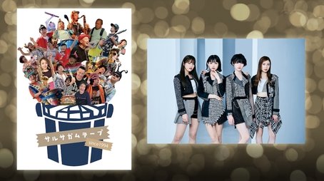 SalsaGumtape and PassCode (2021) - Episode 20 poster and promotional image