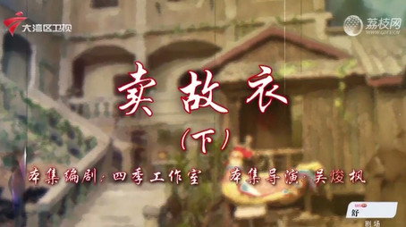 七十二家房客 Сезон 18