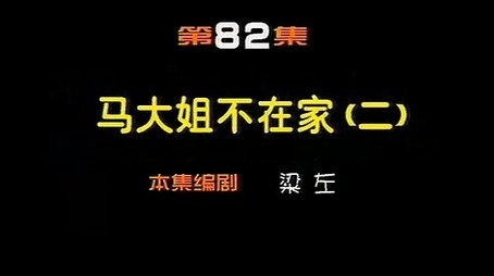 Episode 82 (2000) - Episode 82 poster and promotional image