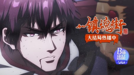 Episode 16 (2023) - Episode 16 poster and promotional image