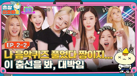출장 십오야 Сезон 2