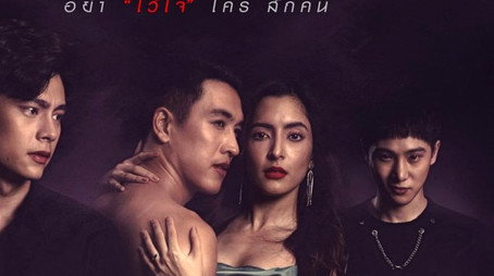 Complicated Love (2020) - Season 5 poster and promotional image