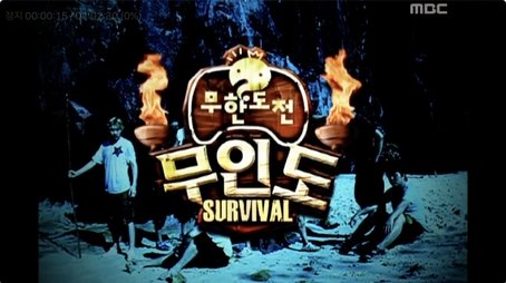 A Desert Island Special from El Nido, Philippines - At World's End (2007) - Episode 60 poster and promotional image