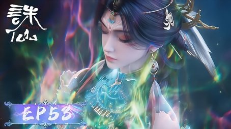 Episode 53 (2025) - Episode 53 poster and promotional image