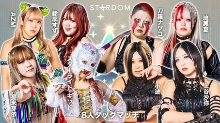 Stardom Cinderella Tournament 2025 in Kariya (2025) - Episode 25 poster and promotional image