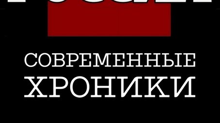Criminal Russia (1995) poster