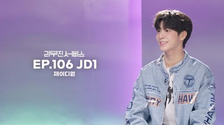 JD1 (2024) - Episode 106 poster and promotional image