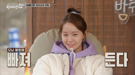 Hadong with Im Yoon-a and Kim Byung-chul (2021) - Episode 9 poster and promotional image