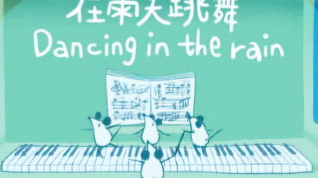 Dancing in the Rain (2025) poster