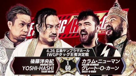Wrestling Redzone in Hiroshima (2025) - Episode 31 poster and promotional image