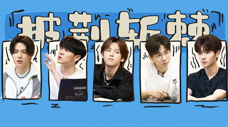 披荆斩棘 시즌 0