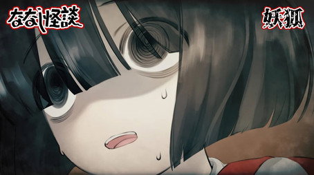 ななし怪談 Sezóna 3