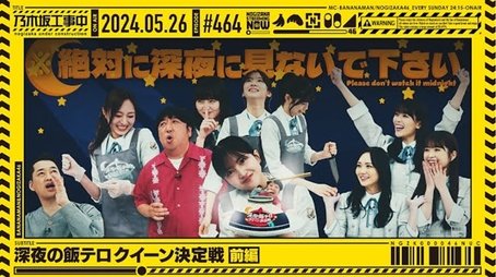 Late Night Gourmet Queen Showdown Part 1 (2024) - Episode 21 poster and promotional image
