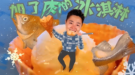 X Fun吃货俱乐部 Сезон 8