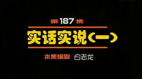 Episode 187 (2000) - Episode 187 poster and promotional image