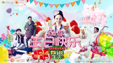 向往的生活 Сезон 1