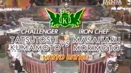Morimoto vs Tatsutoshi Kumamoto (Natto Battle) (1998) - Episode 40 poster and promotional image