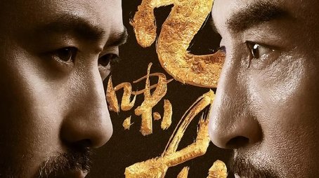 Growling Tiger, Roaring Dragon (2017) - Season 2 poster and promotional image