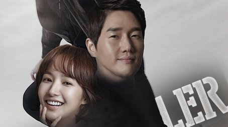 Healer (2014) poster