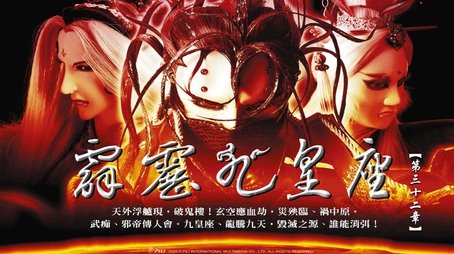 Episode 32 (2004) - Episode 32 poster and promotional image