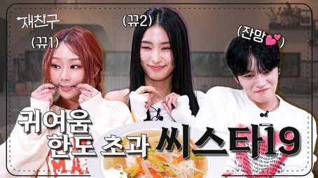 재친구 Сезон 2