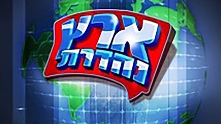 מערכוני ארץ נהדרת (2017) poster