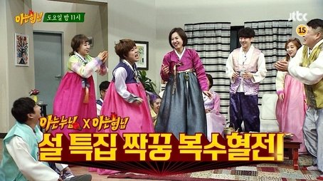 Seollal Special (2017) - Episode 60 poster and promotional image