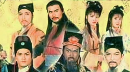 Justice Pao (1995) poster
