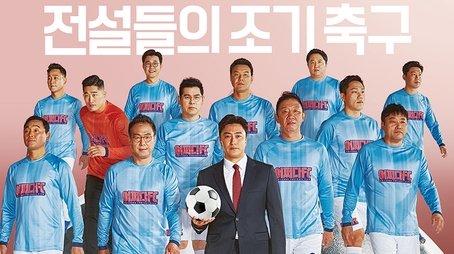 The Gentlemen's League (2019) poster