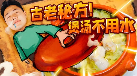 X Fun吃货俱乐部 Сезон 10