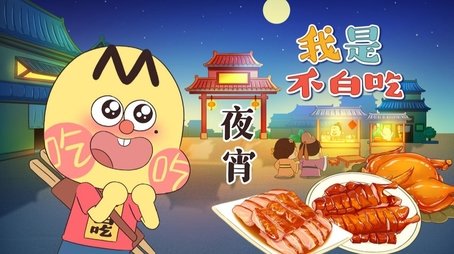 Episode 484 (None) - Episode 484 poster and promotional image