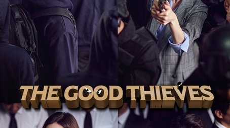The Good Thieves (2017) poster