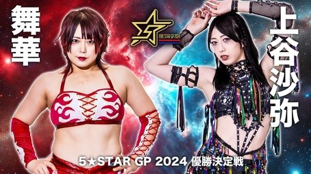 Stardom 5★STAR Grand Prix 2024  ~Finals~ (2024) - Episode 82 poster and promotional image