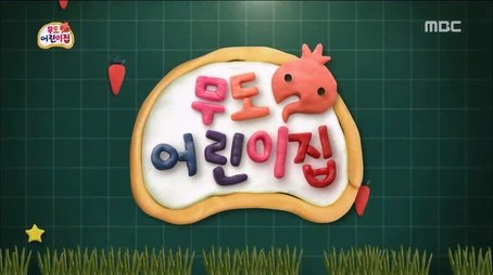 IC Daycare Center (2015) - Episode 418 poster and promotional image