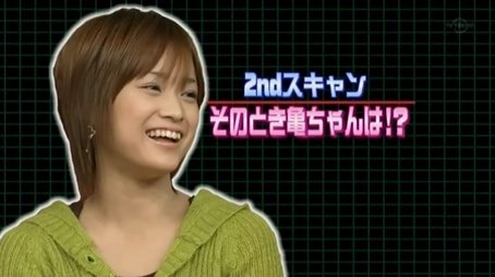Brain Scan - Kamei Eri (2005) - Episode 289 poster and promotional image