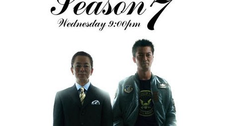 Season 7 (2008) - Season 7 poster and promotional image