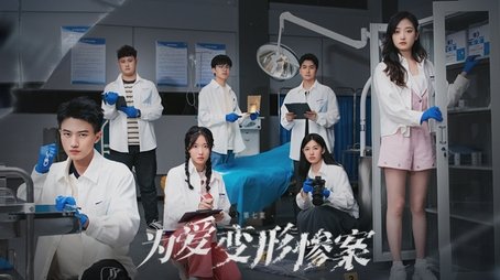 Episode 14 (2023) - Episode 14 poster and promotional image