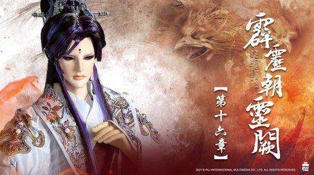 Episode 16 (2021) - Episode 16 poster and promotional image