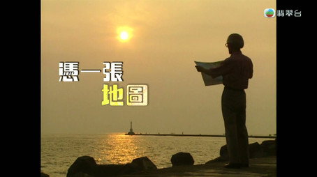 新聞掏寶 Сезон 1