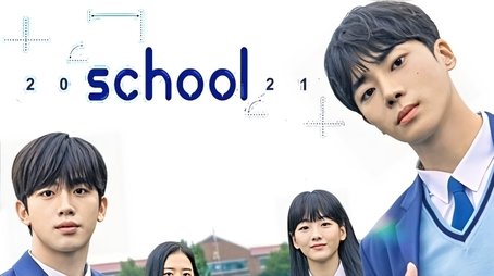 School 2021 (2021) poster
