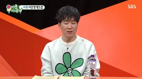 Episode 244 with Do Kyung-wan (2021) - Episode 244 poster and promotional image