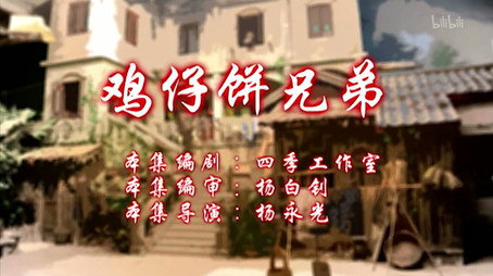 七十二家房客 Сезон 11