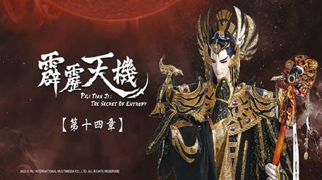 Episode 14 (2023) - Episode 14 poster and promotional image